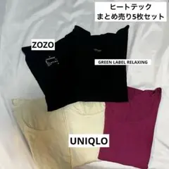 ヒートテック5枚セット 黒 白 ピンク zozoheat ユナイテッドアローズ