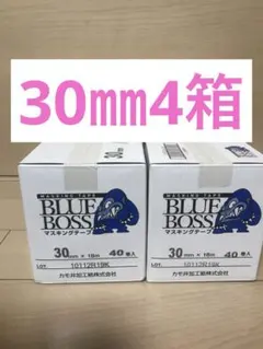 カモ井マスキングテープブルーボス30㎜6箱 - メルカリ