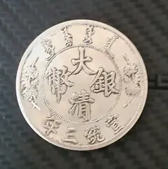 2026年最新】大清銀幣の人気アイテム - メルカリ