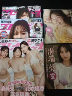 週刊プレイボーイ 雑誌