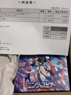 新品未開封 MEGA 拡張パック ニンジャスピナー 83パック - メルカリ