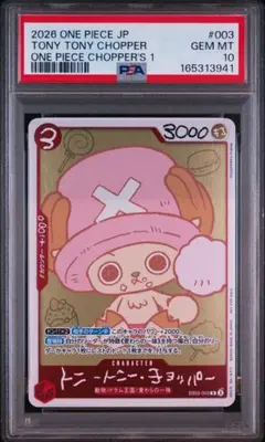 CGC10】 トニートニー・チョッパー EB02-003 プロモ - メルカリ