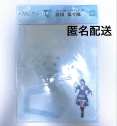 ノイミー 冨田菜々風 アクリルタンド アクスタ ≠ME ノイミー モブノデレラ アクリルスタンド アクスタ 冨田