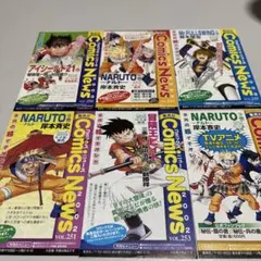 2025年最新】コミックスニュースの人気アイテム - メルカリ