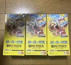 OP-15 ONE PIECE カードゲーム 3個セット 新品テープ付き