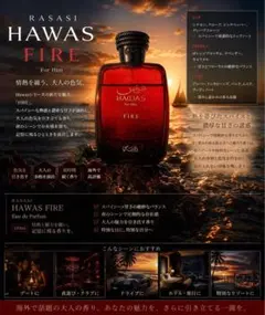 Rasasi Hawas Viper 香水 100ml 新品 正規品 - メルカリ