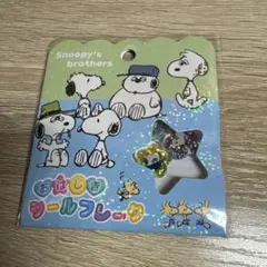 スヌーピ　おはじきシール　おはじきしールフレーク