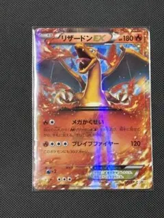 2026年最新】ポケモンカード リザードンEX 030/XY-P コロコロの人気