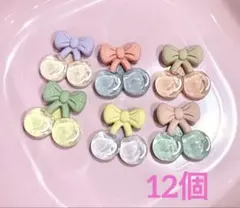 デコパーツ12個　樹脂パーツ　セット さくらんぼ