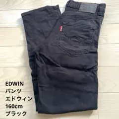 EDWIN デニム　サイズ160cm エドウィン　ウエスト調整可能　ブラック