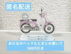 サンリオキャラクターズ　スーパーカブコラボ　アクスタ　タキシードサム