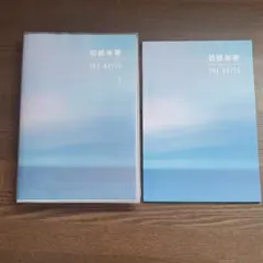 花様年華 THE NOTES 1 日本語版