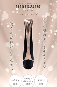 ☆新品・未使用☆ Dimani ディマーニ 美顔器 サロンレベル - メルカリ