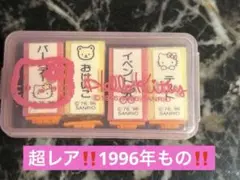 未使用品‼️希少‼️1996年頃のサンリオのハローキティのミニスタンプ4個セット