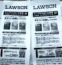 値上げ前に☆たばこ引換券 evoプルーム2枚