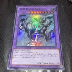 8683 遊戯王 召喚獣メルカバー QCAC-JP057 スーパー