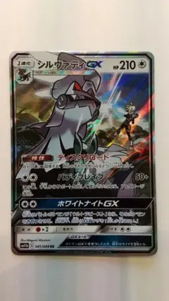 2026年最新】シルヴァディgxの人気アイテム - メルカリ