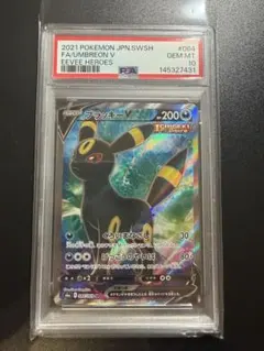 ブラッキーV SR S6a イーブイヒーローズ 084/069 PSA10