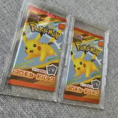 ポケモンカード マクドナルド プロモパック 3パックセット - メルカリ