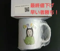 おろちんゆー fanfan マグカップ 新品 - メルカリ