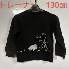 子供服　キッズ服　保育園着　トレーナー　長袖　黒　恐竜　まとめ売り可　130㎝