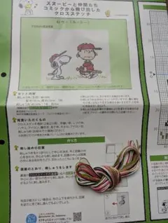 ユキコ様 リクエスト 3点 まとめ商品