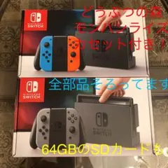 Nintendo Switch NINTENDO SWITCH JOY-CON…