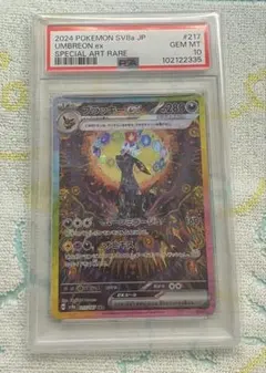 2025年最新】ブラッキー ex psa10の人気アイテム - メルカリ