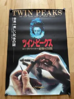 シザーハンズ 1991年公開時 映画館用オリジナルポスター - メルカリ