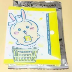 ちいかわ マツキヨ×ココカラ マルチケース うさぎ 数量限定ノベルティのサムネイル