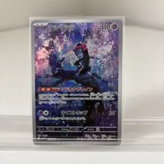 マシマシラ AR SV6 変幻の仮面 107/101