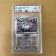 PSA10 きずぐすり 025/029 ポケモンカードe - メルカリ