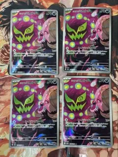 ポケモンカード　シロナのミカルゲAR4枚