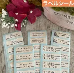 アンティーク　ラベル　シール　リメ缶　ドライフラワー　紙もの　英字　№947s