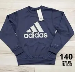 新品　アディダス　トレーナー／スウェット　140 裏フリース　ネイビー