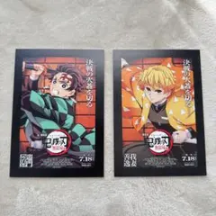 鬼滅の刃　映画特典