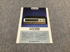 サンスイ　SAX−600 FMマルチステレオアンプのサムネイル