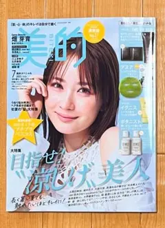 美的 2025年7月号