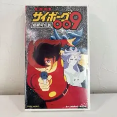 2026年最新】石森章太郎サイボーグ009超銀河伝説の人気アイテム