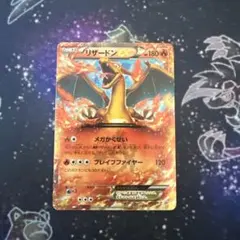 リザードンEX PROMO XYシリーズプロモーションカード PROMO 03… リザードンEX PROMO XYシリーズプロモーションカード PROMO 03… - メルカリ
