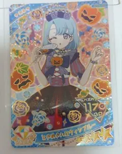 ひみつのアイプリ ときめきハロウィンブルー える