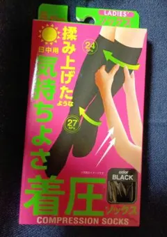 着圧ソックス　日中用
