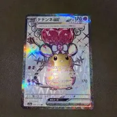 値下げ早い者勝ちデデンネEX SR 2023 BGS9.5GOLD 値下げ早い者勝ちデデンネEX SR 2023 BGS9.5GOLD