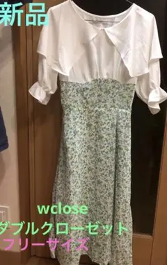 新品wcloset花柄ロングワンピース　ブラウスシャツワンピース　7分袖