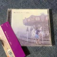 ☆CDアルバム/aiko/暁のラブレター☆