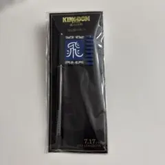 最終値下げ！映画 キングダム 飛信隊の旗ペン 非売品 - メルカリ
