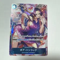 ワンピースカード　ボア・ハンコック　SR パラレルOP01-078