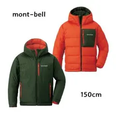 モンベル ★ フロラドパーカー キッズ 150cm ダウンジャケット フードつき