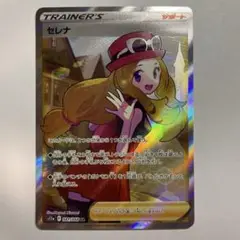【PSA9】セレナSR PSA9鑑定済〕セレナ【SR】{081/068}