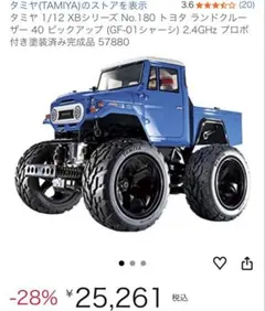 2026年最新】タミヤ ランドクルーザー 40の人気アイテム - メルカリ